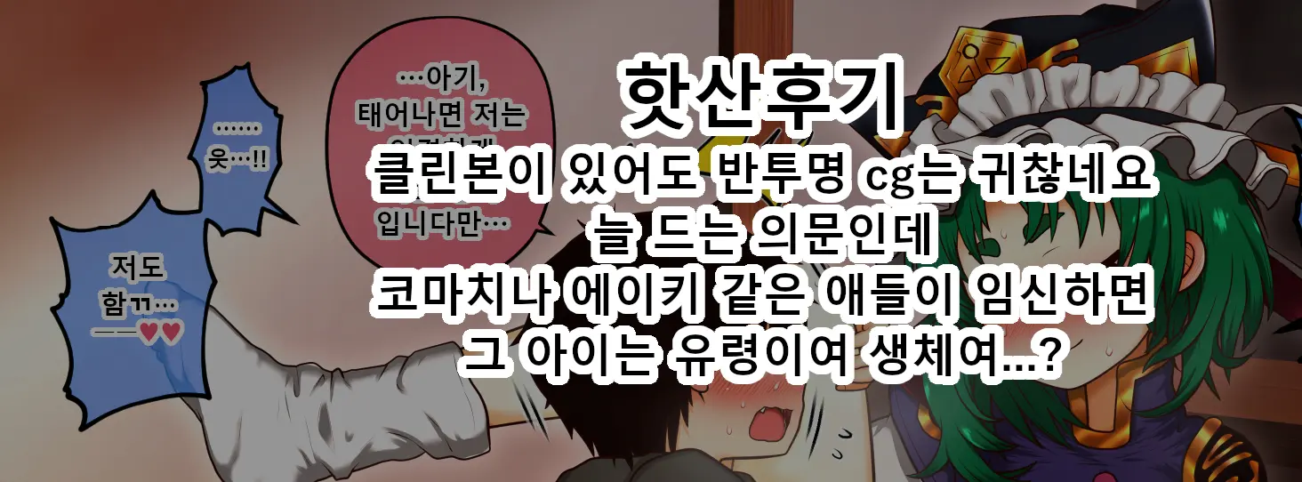 Doutei No Mama Shinda Shonen Ni, Yasashiku Hatsutaiken Wo Sasete Ageru Eiki-Sama | 동정인채로 죽어버린 소년을 위해, 상냥하게 첫경험을 시켜주는 에이키님